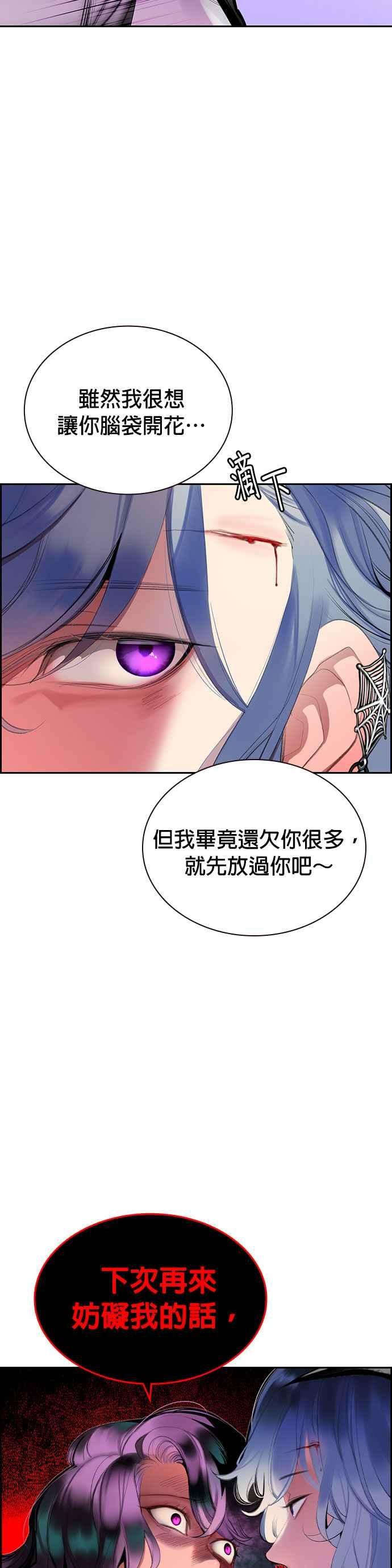 丛林果汁 - 第30话 - 第5张图