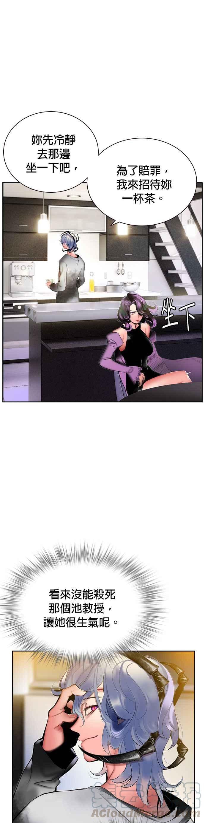 丛林果汁 - 第30话 - 第7张图