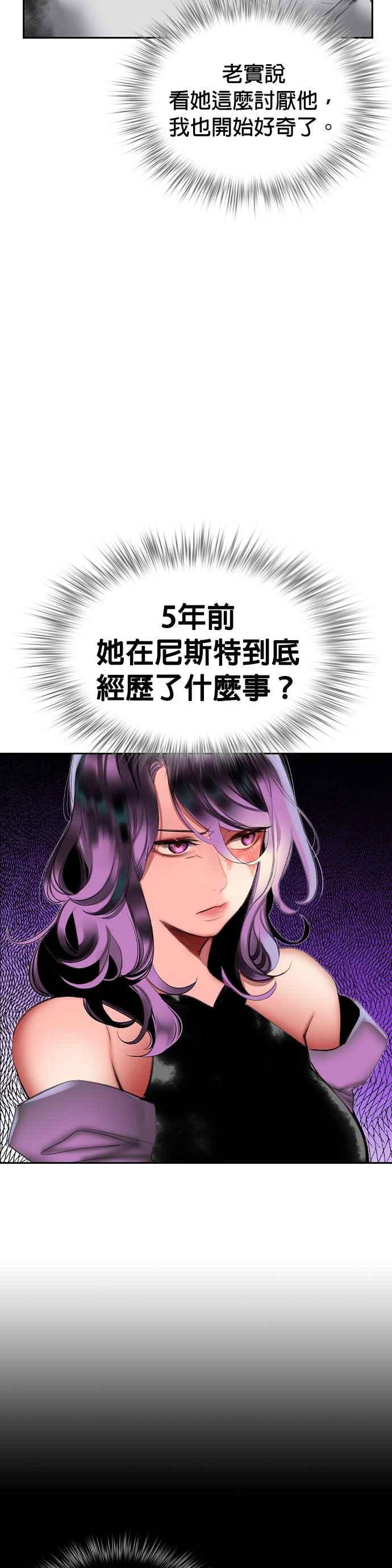 丛林果汁 - 第30话 - 第8张图