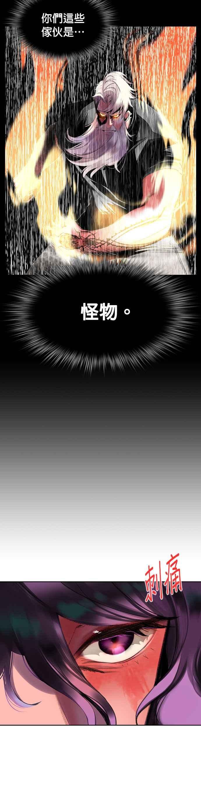 丛林果汁 - 第30话 - 第9张图