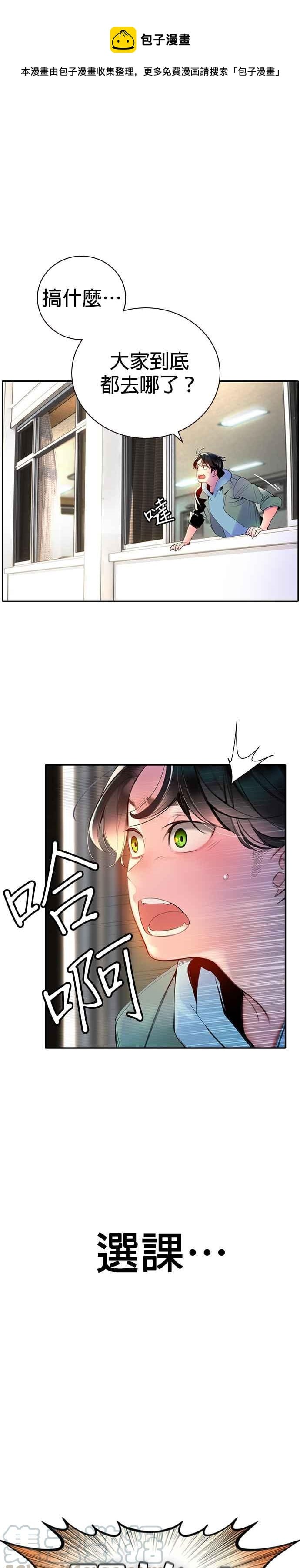 丛林果汁 - 第4话 - 第1张图