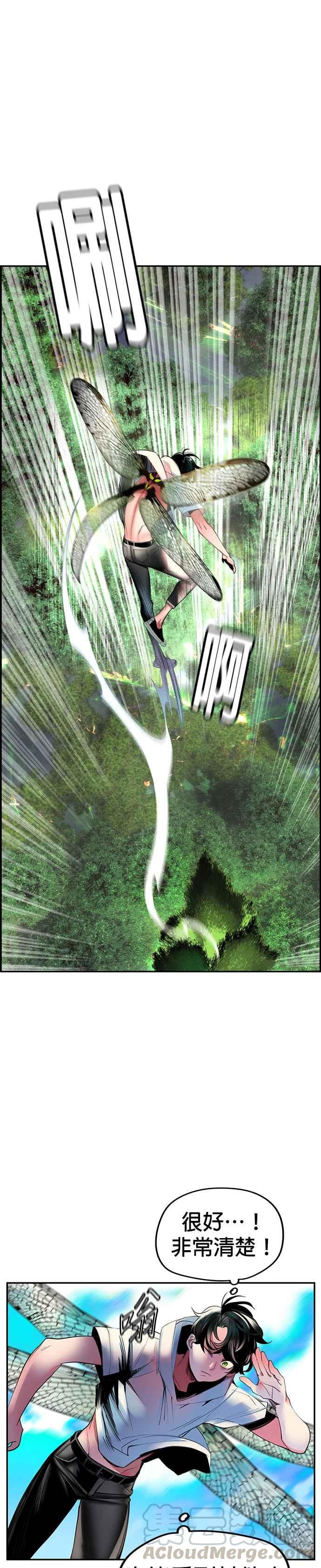 丛林果汁 - 第4话 - 第10张图