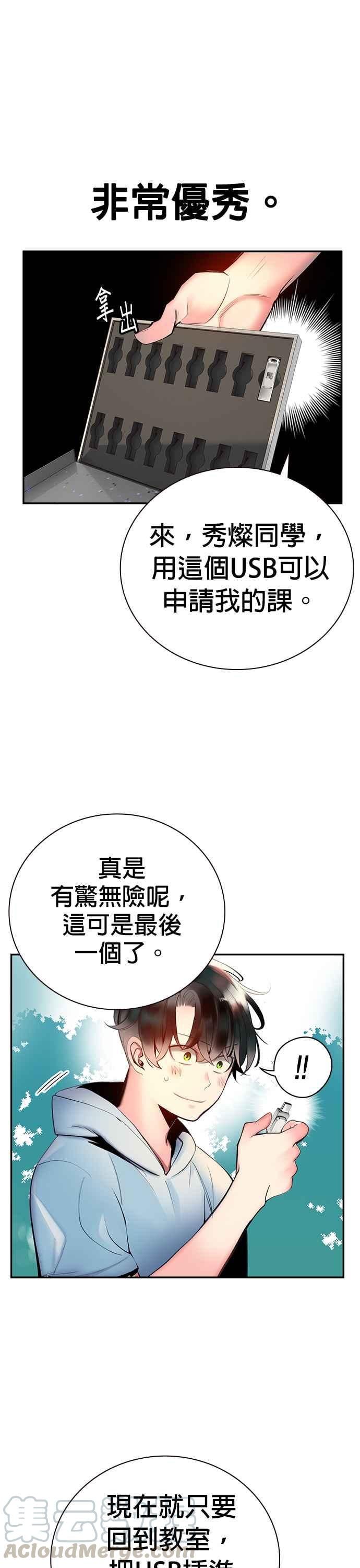 丛林果汁 - 第4话 - 第19张图