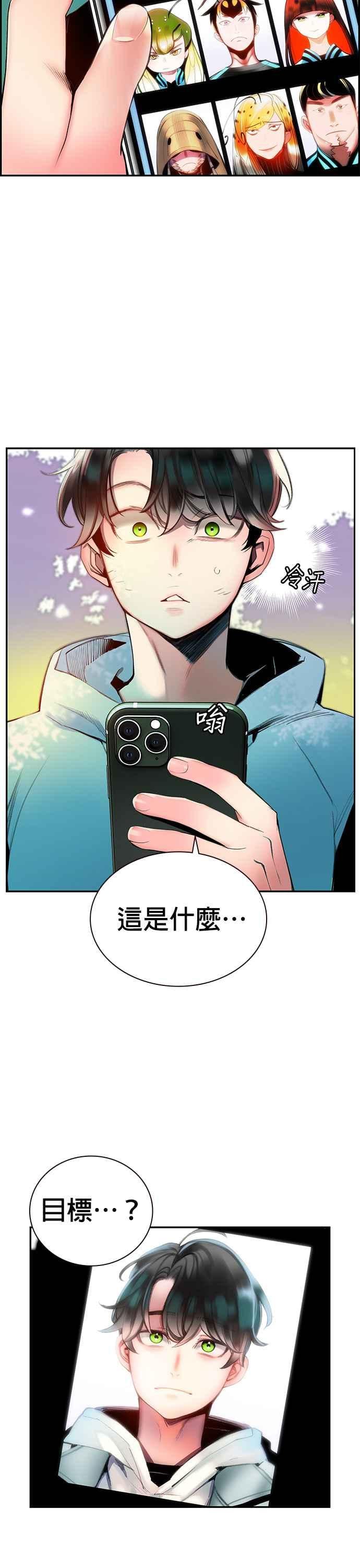 丛林果汁 - 第4话 - 第23张图