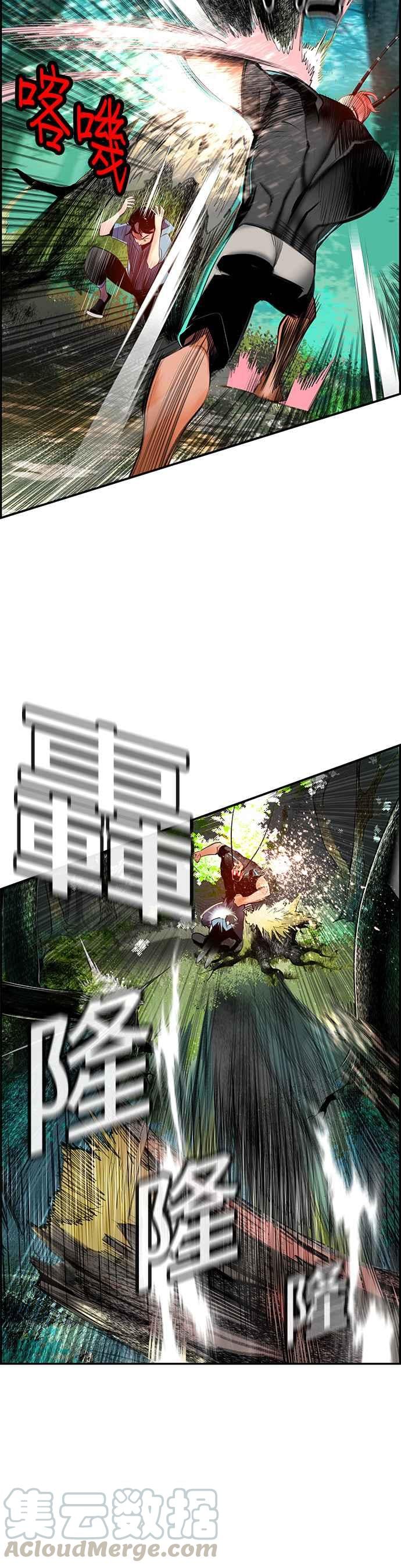 丛林果汁 - 第4话 - 第28张图