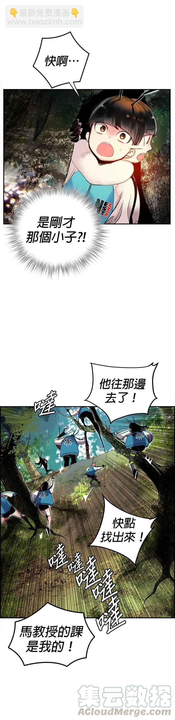 丛林果汁 - 第4话 - 第34张图