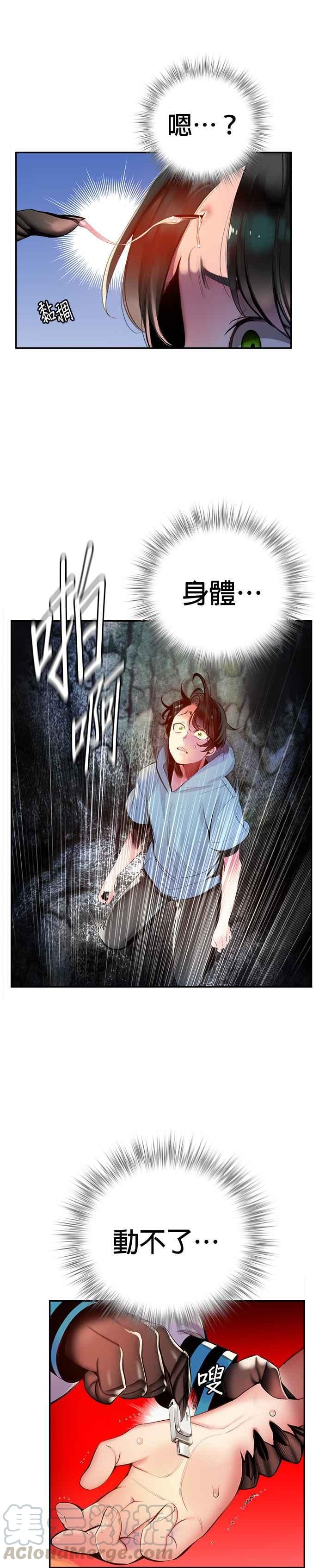 丛林果汁 - 第4话 - 第37张图