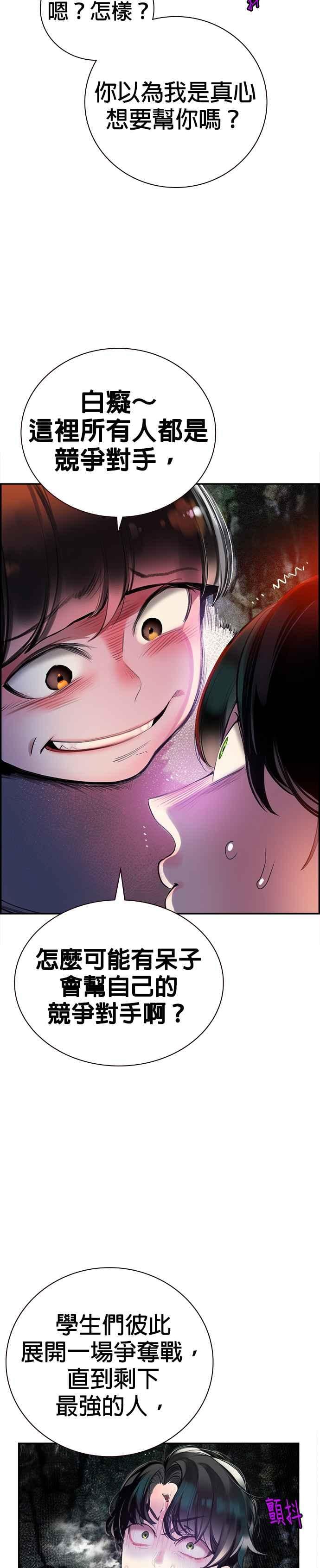 丛林果汁 - 第4话 - 第39张图