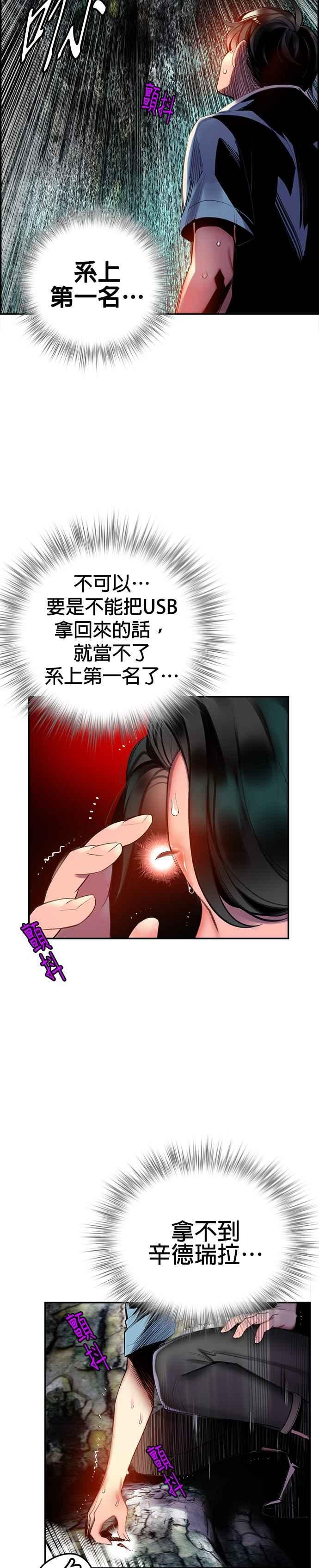 丛林果汁 - 第4话 - 第41张图