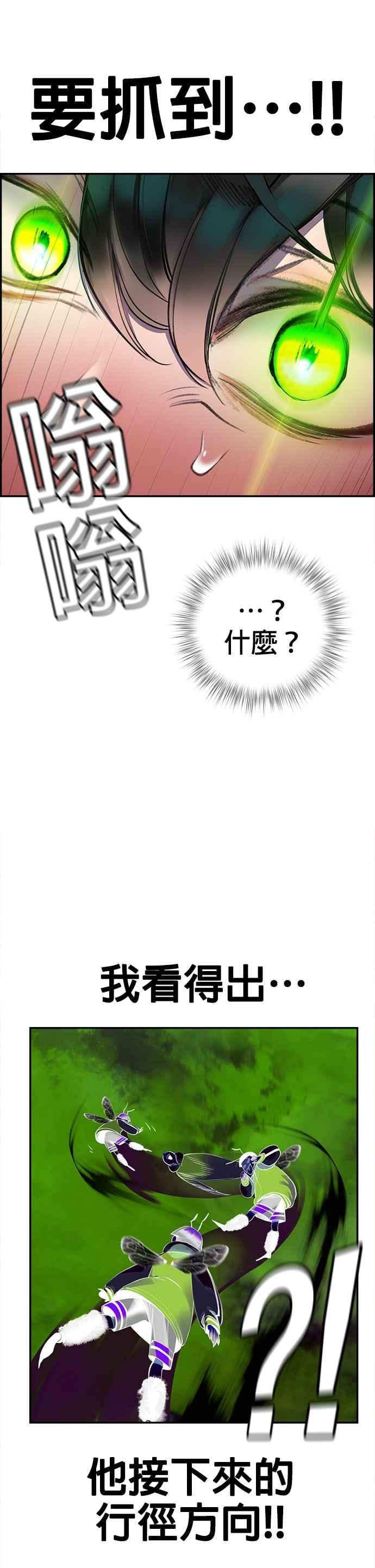 丛林果汁 - 第4话 - 第44张图