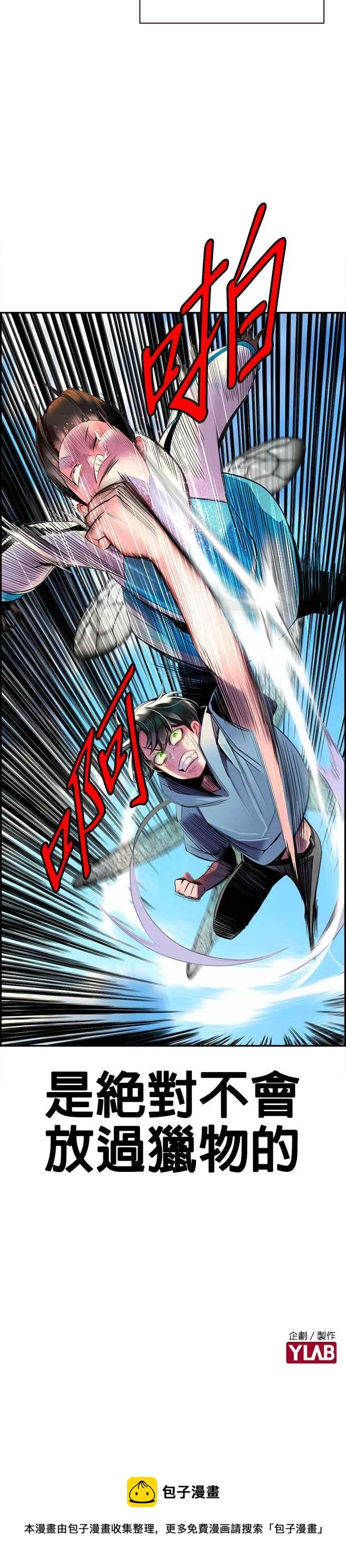 丛林果汁 - 第4话 - 第48张图