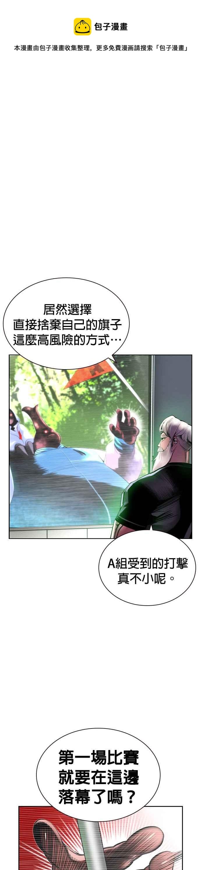 丛林果汁 - 第32话 - 第1张图