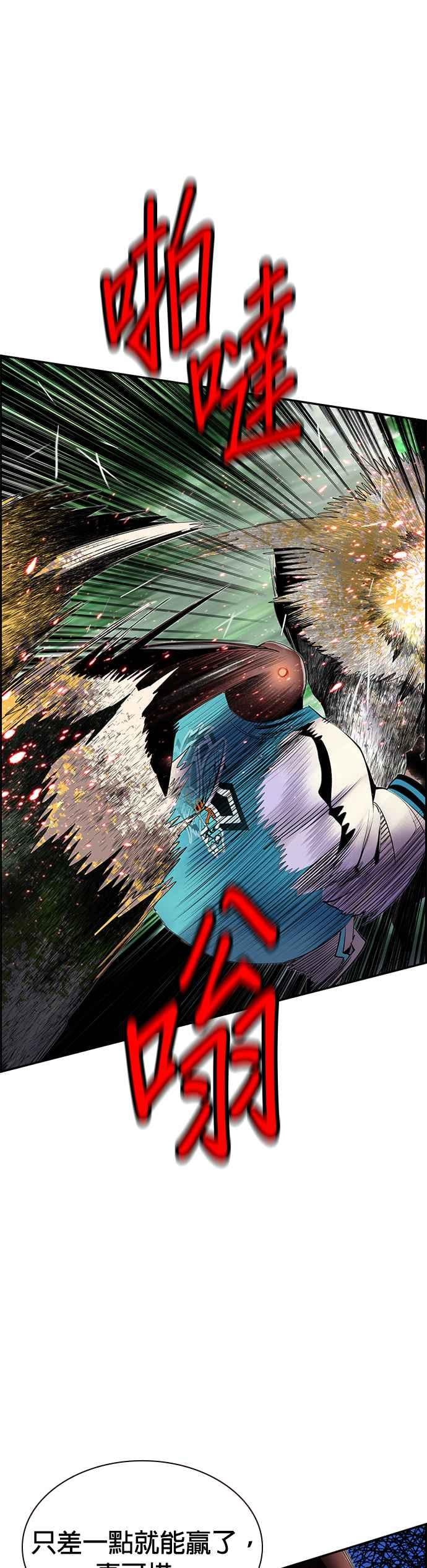 丛林果汁 - 第32话 - 第11张图