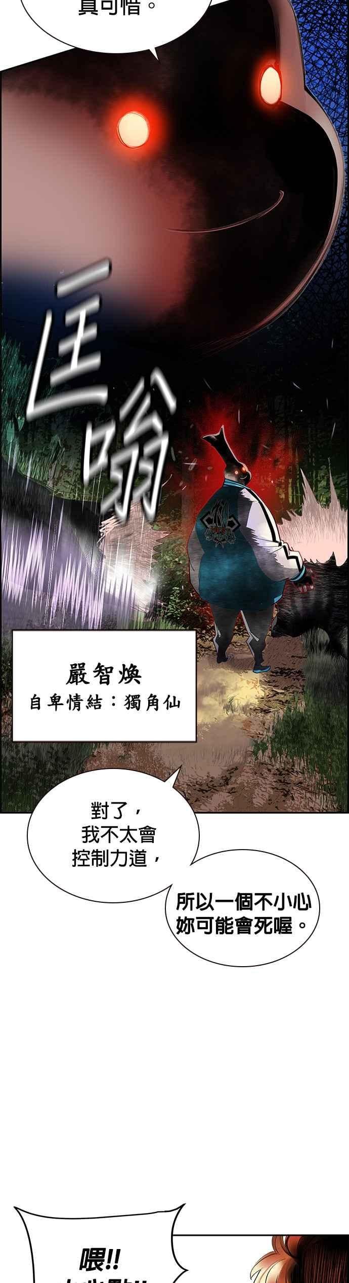 丛林果汁 - 第32话 - 第12张图