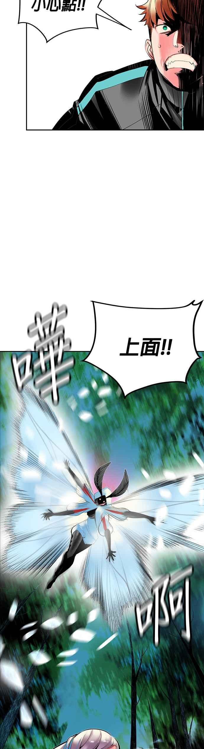 丛林果汁 - 第32话 - 第13张图