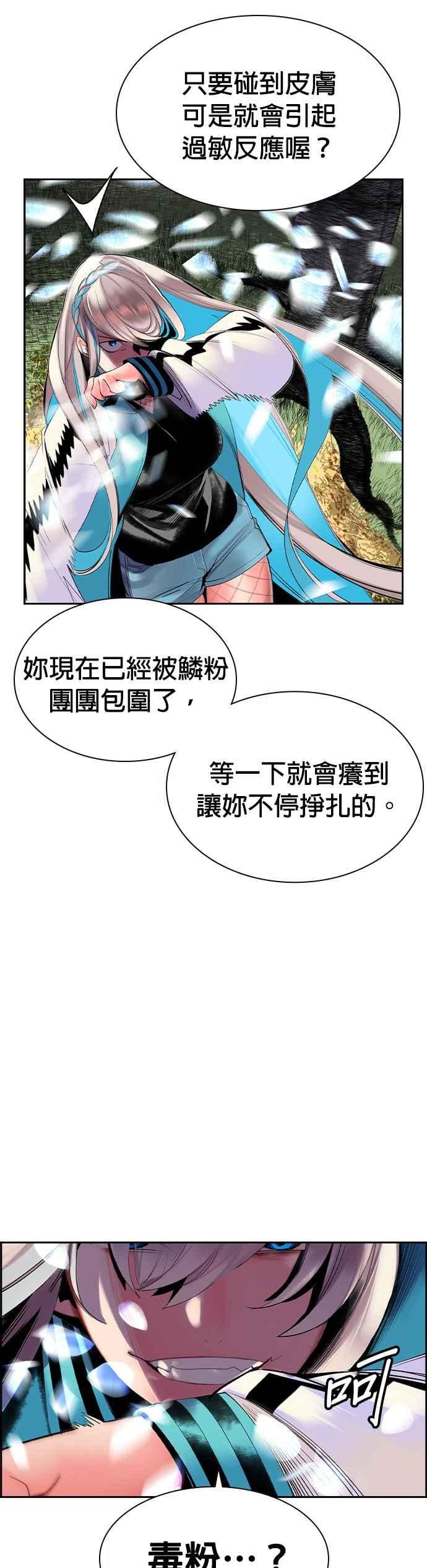 丛林果汁 - 第32话 - 第16张图