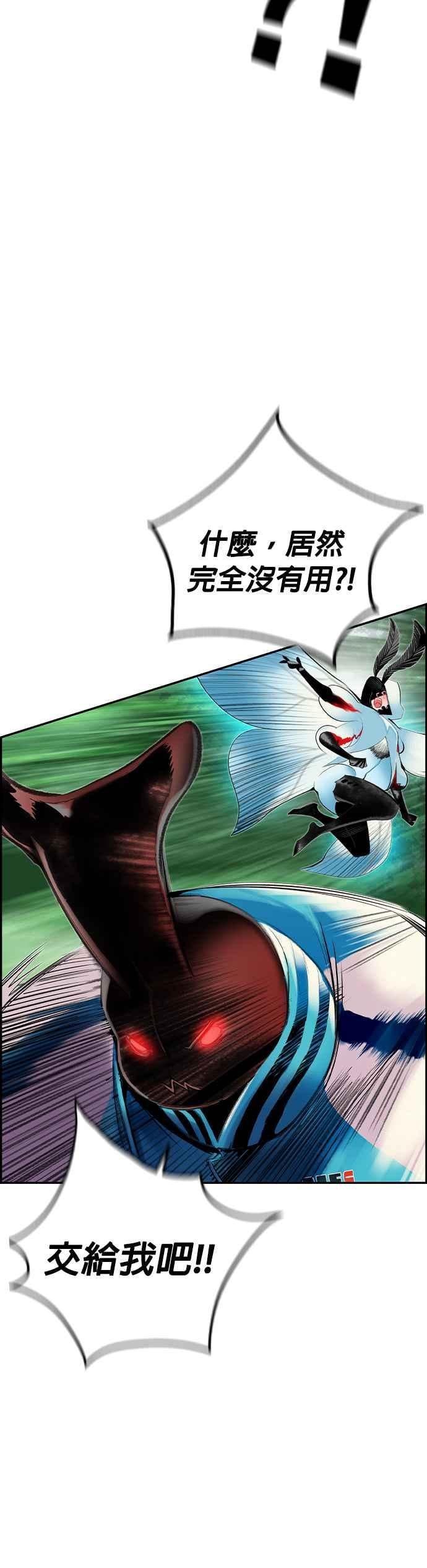 丛林果汁 - 第32话 - 第18张图