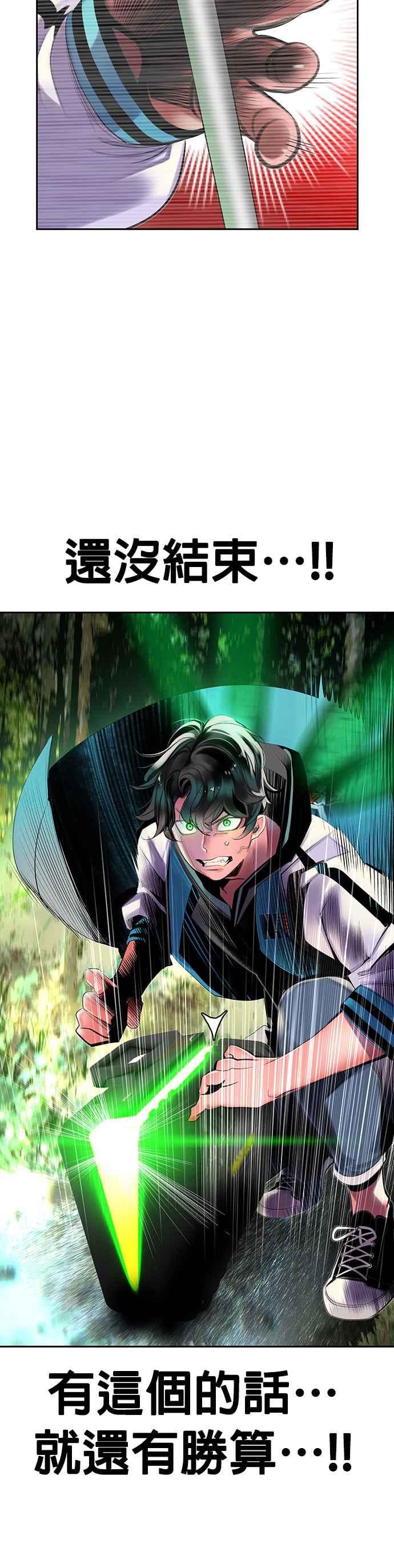 丛林果汁 - 第32话 - 第2张图