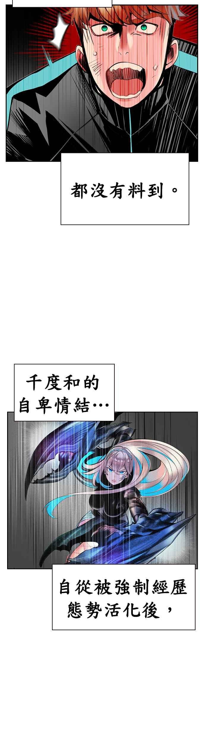 丛林果汁 - 第32话 - 第23张图