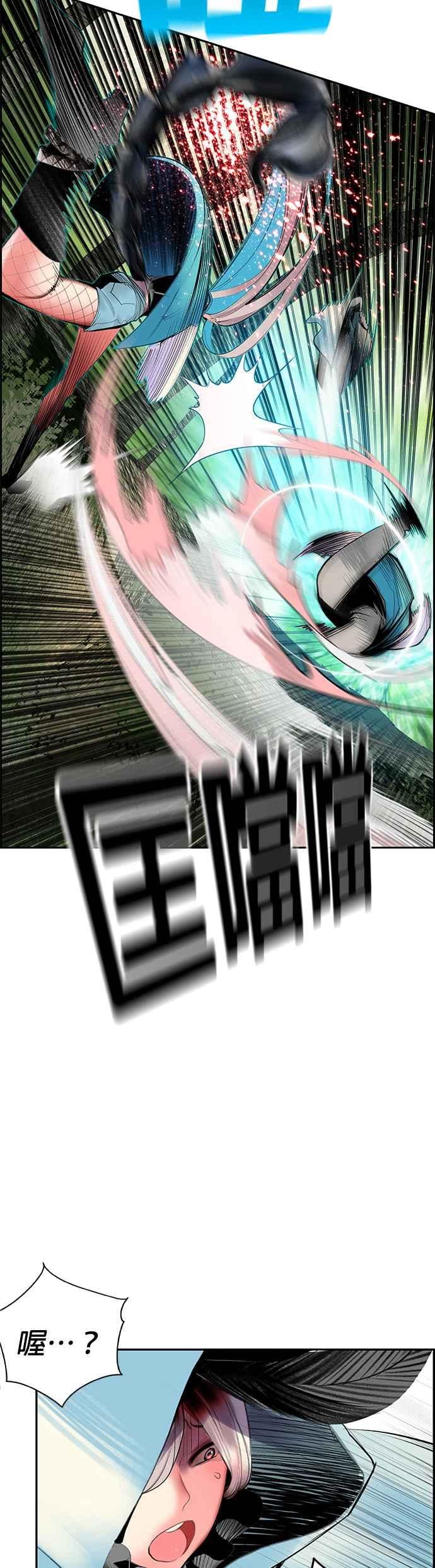 丛林果汁 - 第32话 - 第26张图