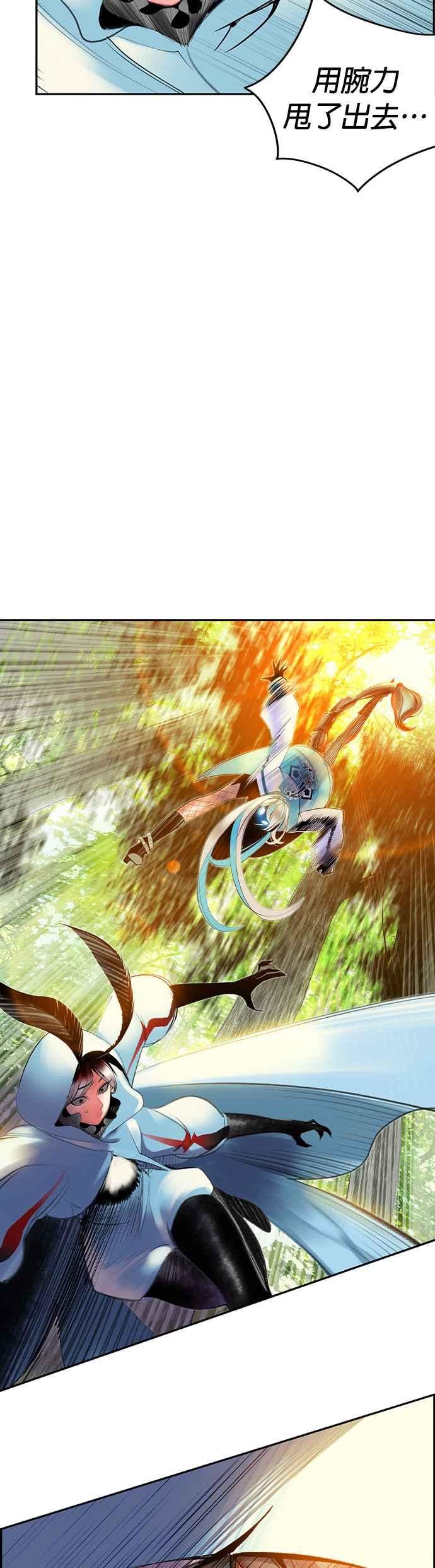 丛林果汁 - 第32话 - 第27张图