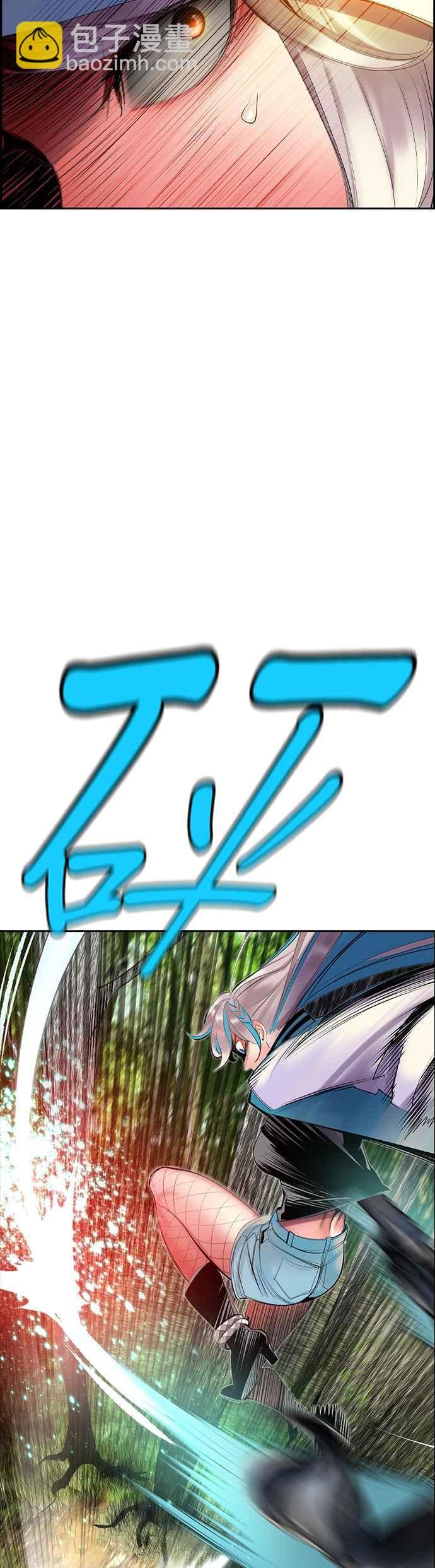 丛林果汁 - 第32话 - 第28张图