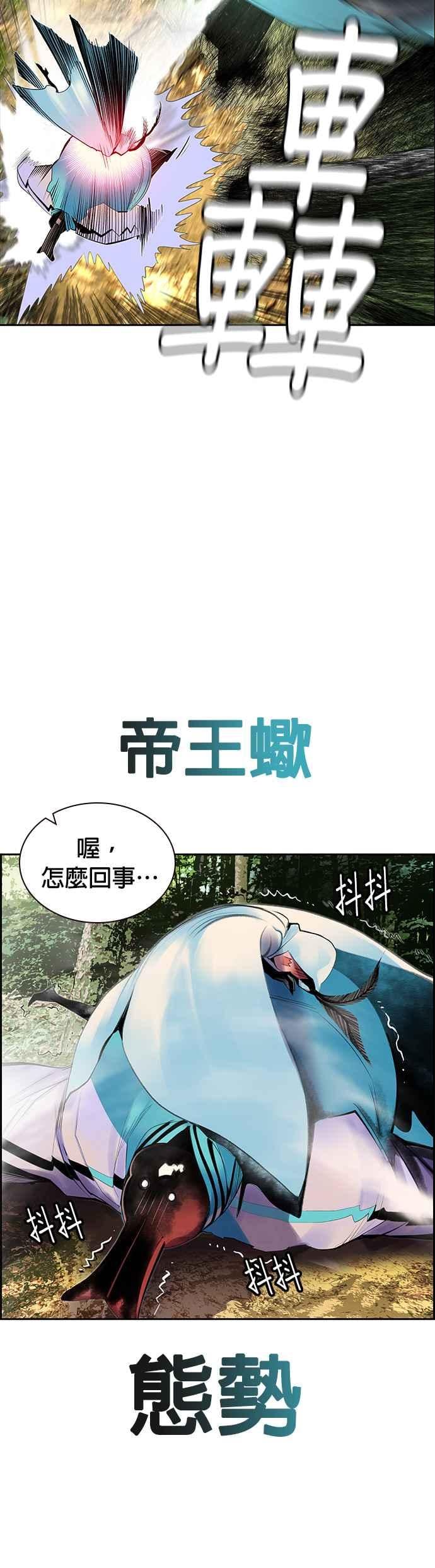 丛林果汁 - 第32话 - 第29张图