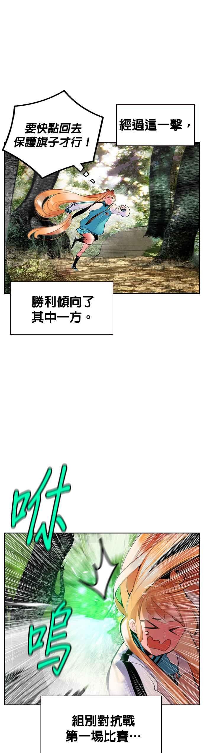 丛林果汁 - 第32话 - 第31张图