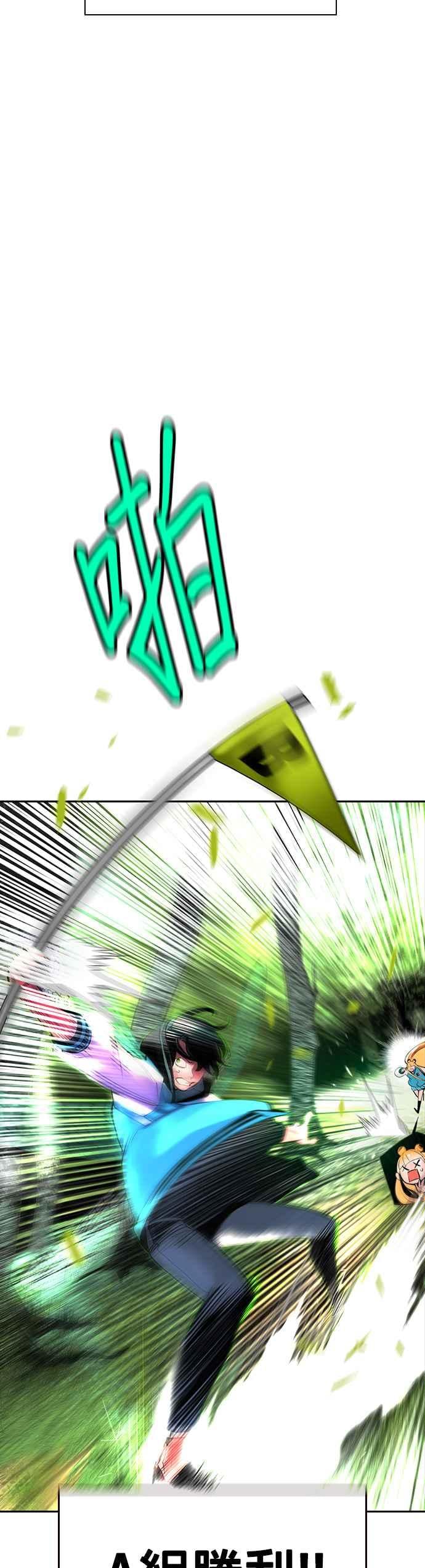 丛林果汁 - 第32话 - 第32张图