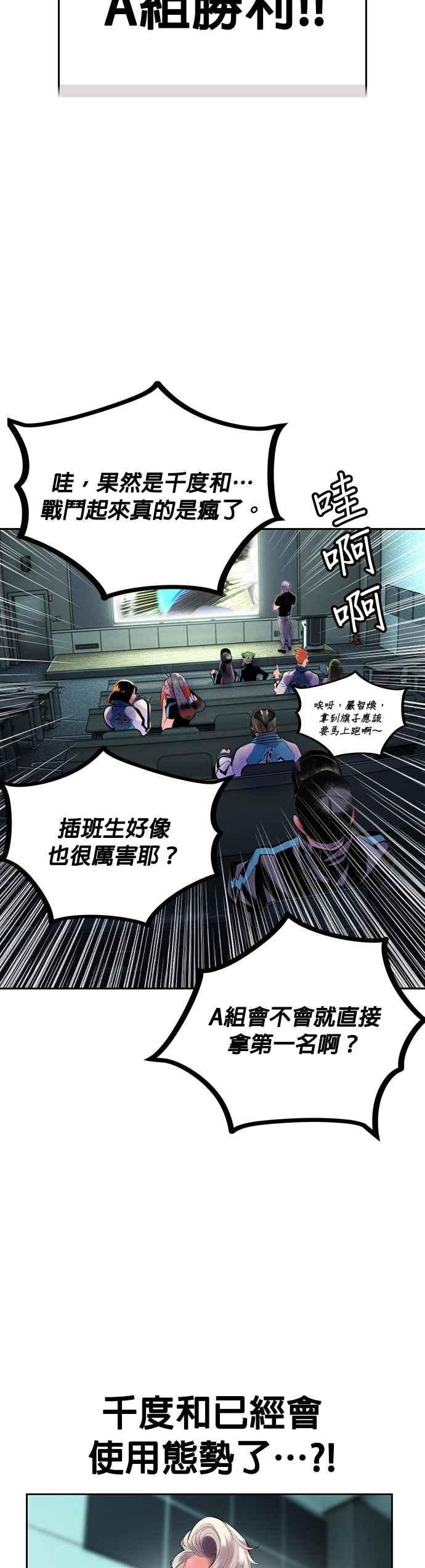 丛林果汁 - 第32话 - 第33张图