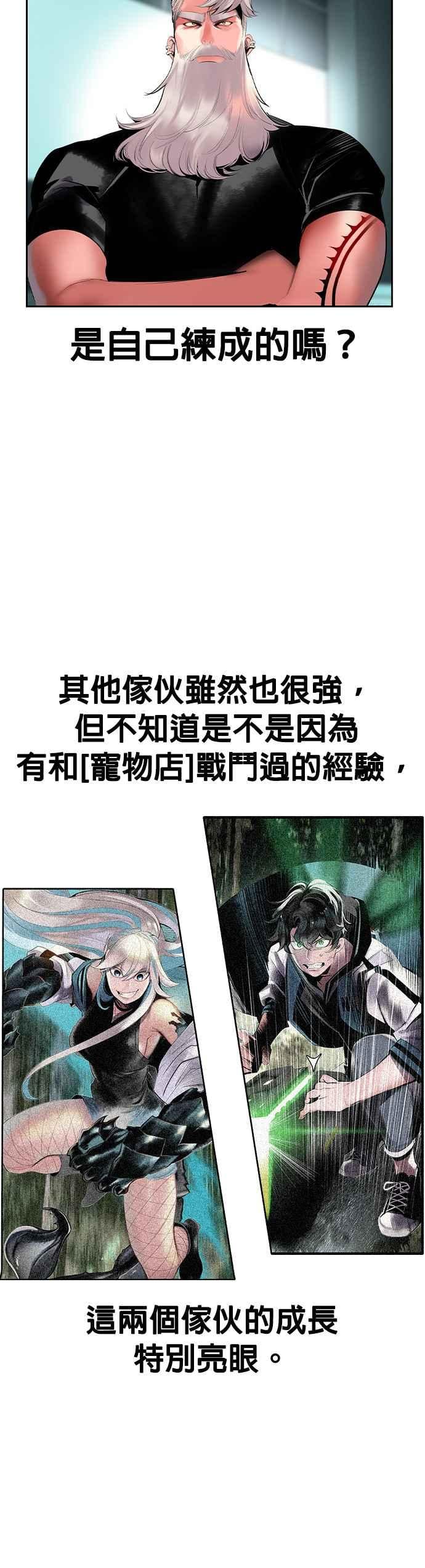 丛林果汁 - 第32话 - 第34张图