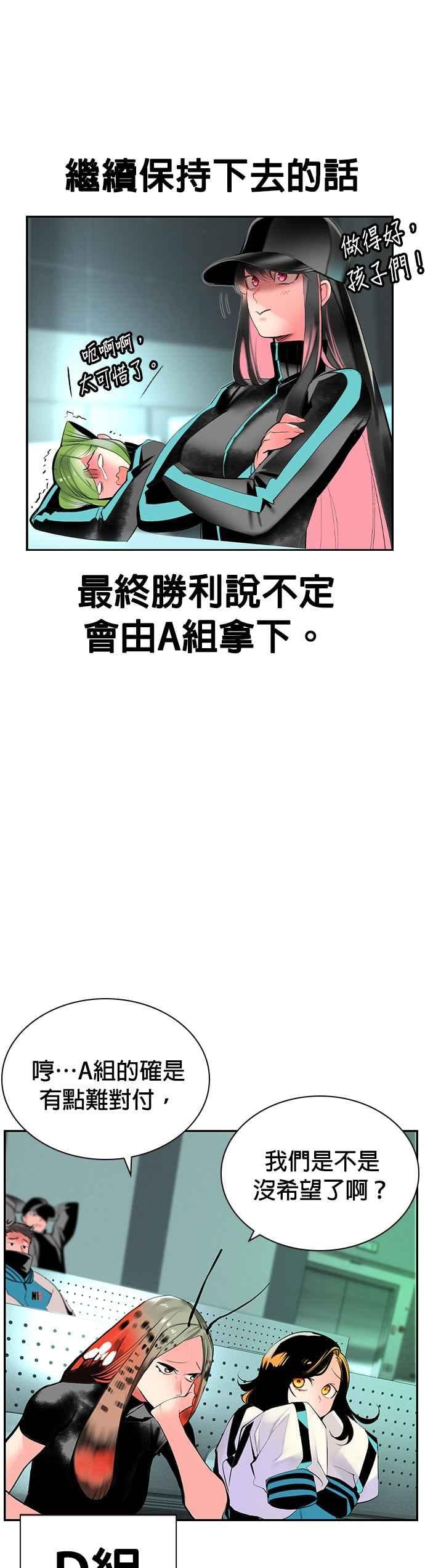 丛林果汁 - 第32话 - 第35张图