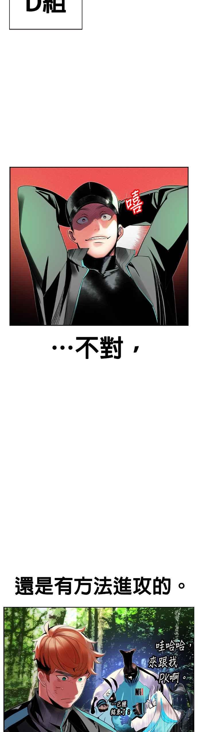 丛林果汁 - 第32话 - 第36张图