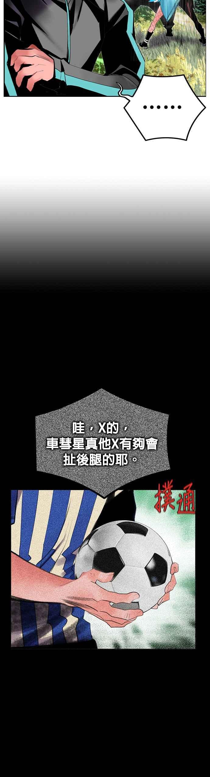 丛林果汁 - 第32话 - 第37张图