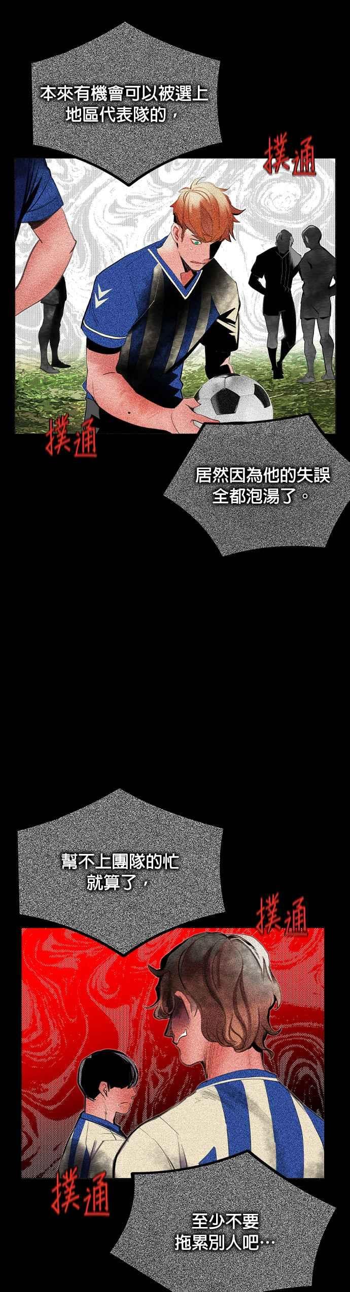 丛林果汁 - 第32话 - 第38张图