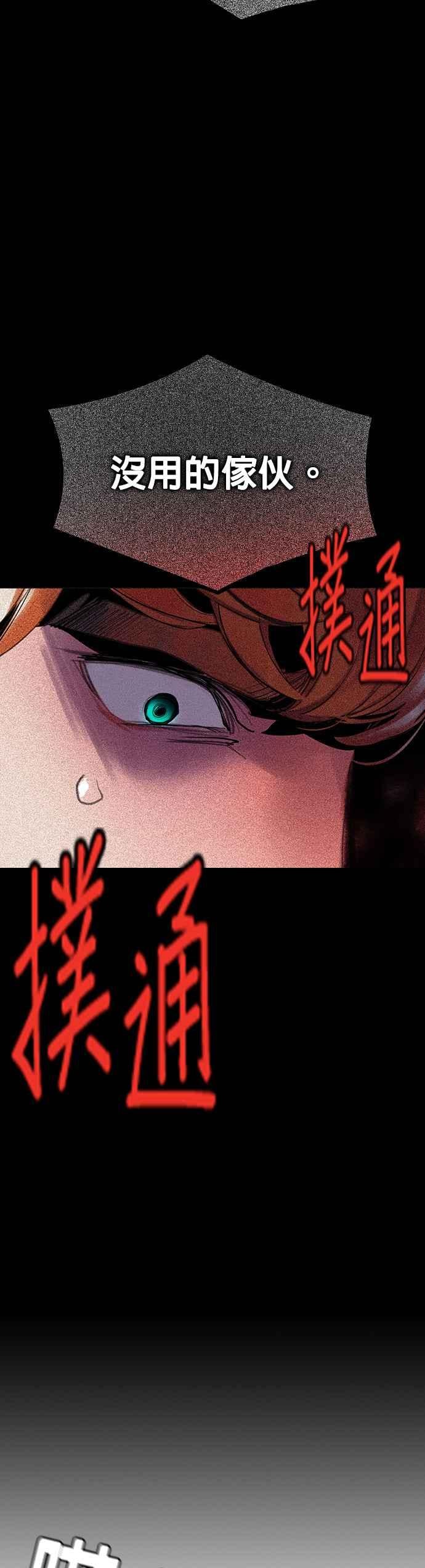 丛林果汁 - 第32话 - 第39张图