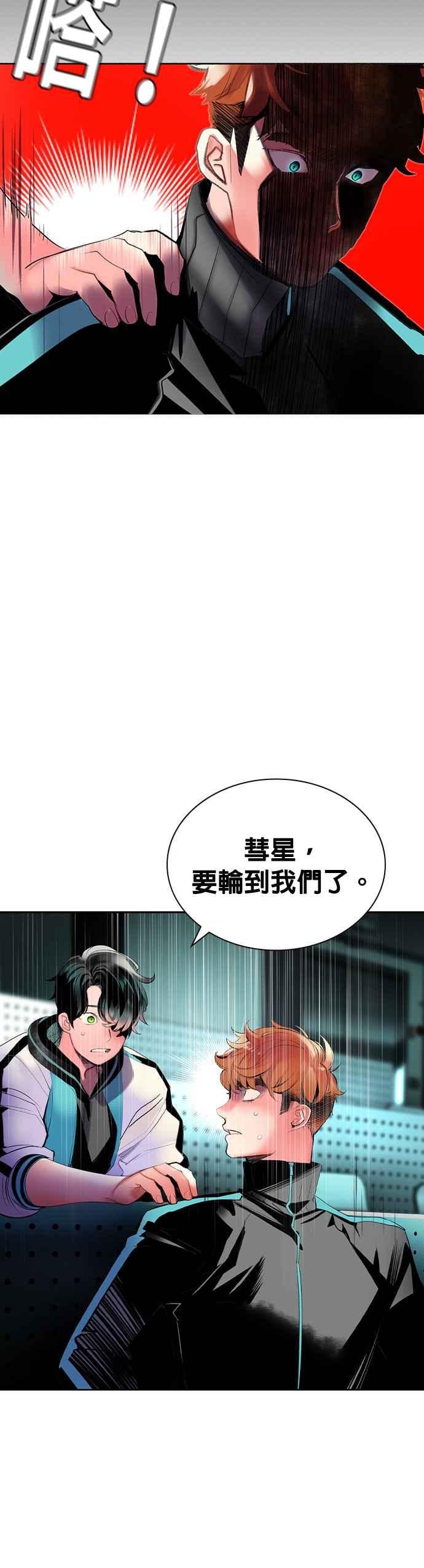 丛林果汁 - 第32话 - 第40张图