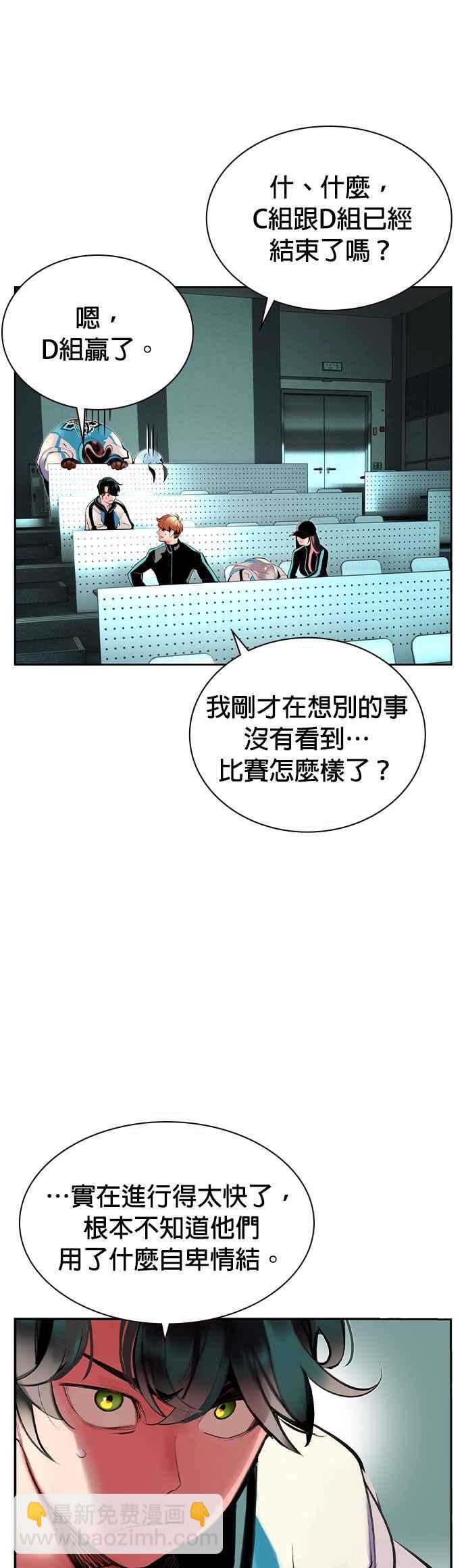 丛林果汁 - 第32话 - 第41张图