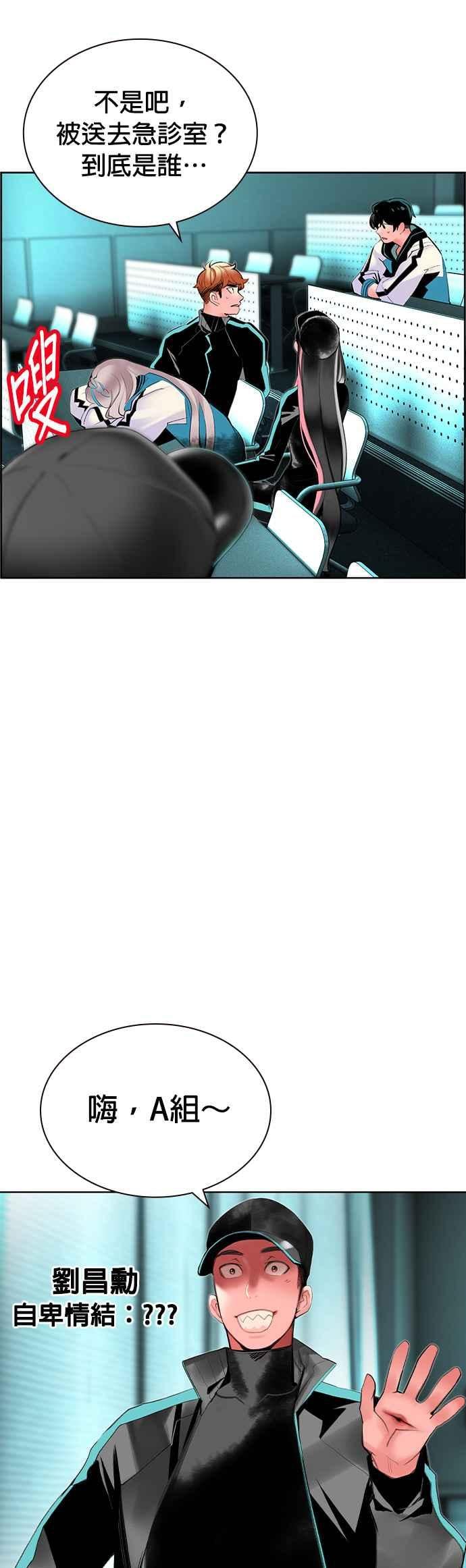 丛林果汁 - 第32话 - 第43张图