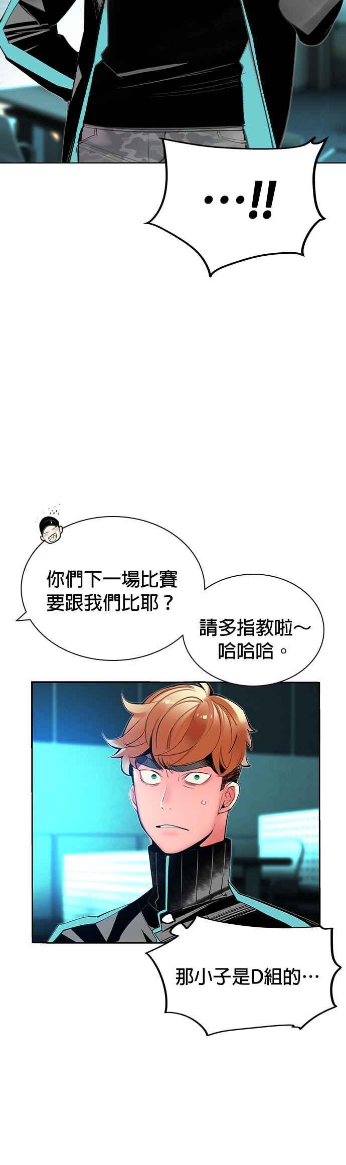 丛林果汁 - 第32话 - 第44张图