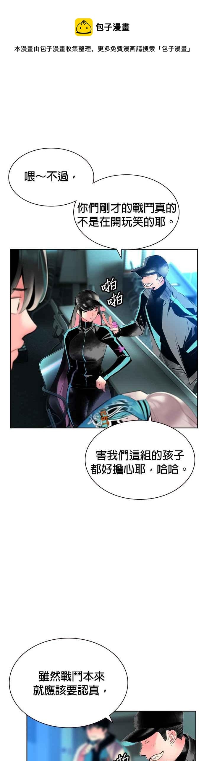 丛林果汁 - 第32话 - 第45张图