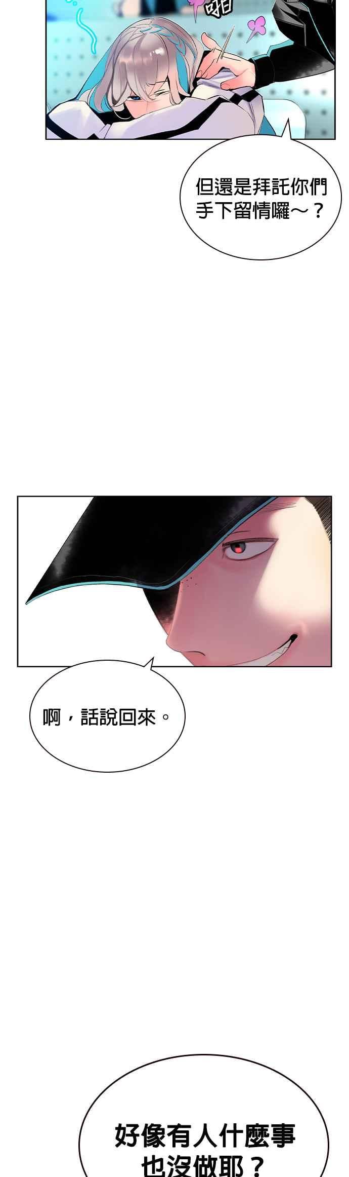 丛林果汁 - 第32话 - 第46张图