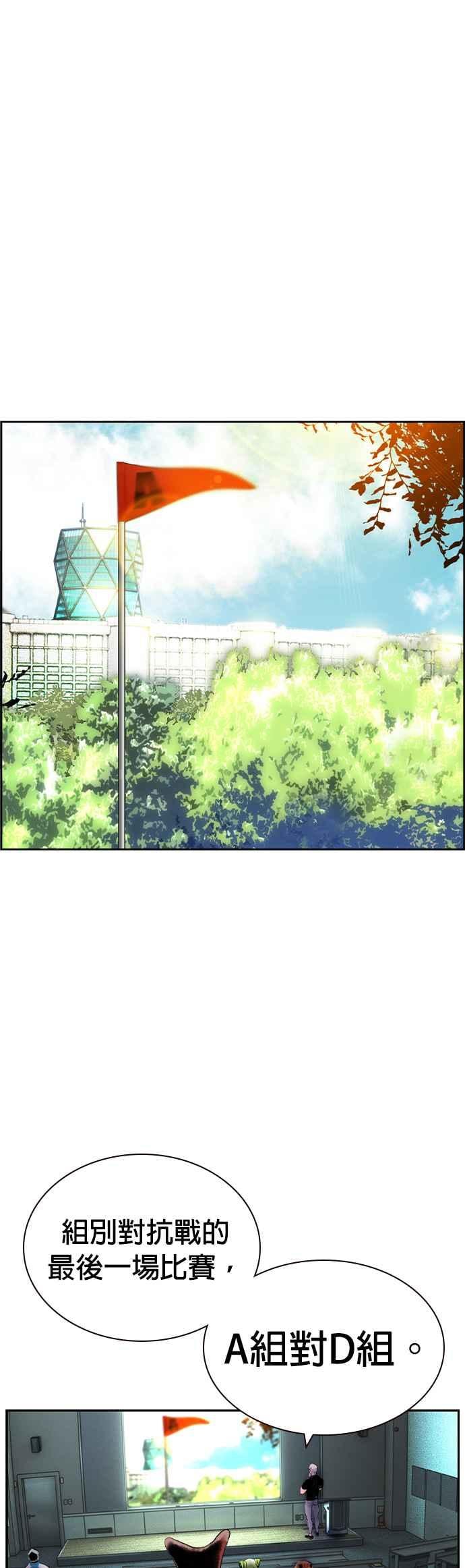 丛林果汁 - 第32话 - 第48张图