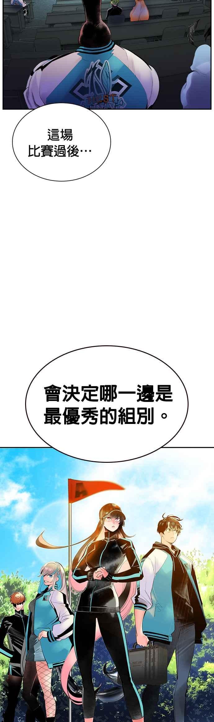 丛林果汁 - 第32话 - 第49张图