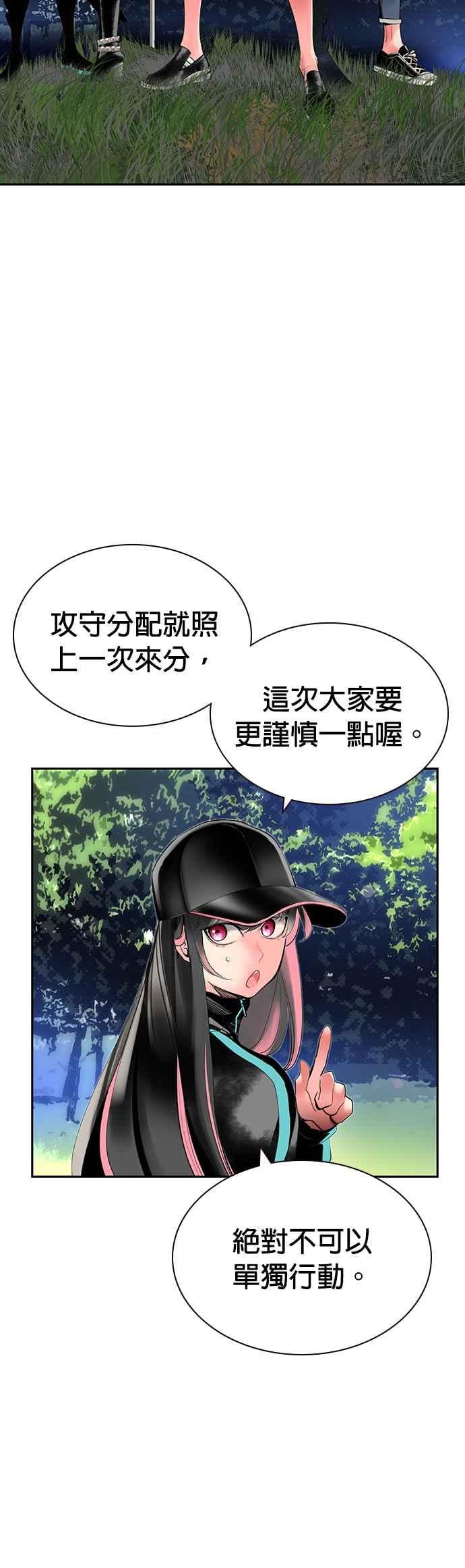 丛林果汁 - 第32话 - 第50张图