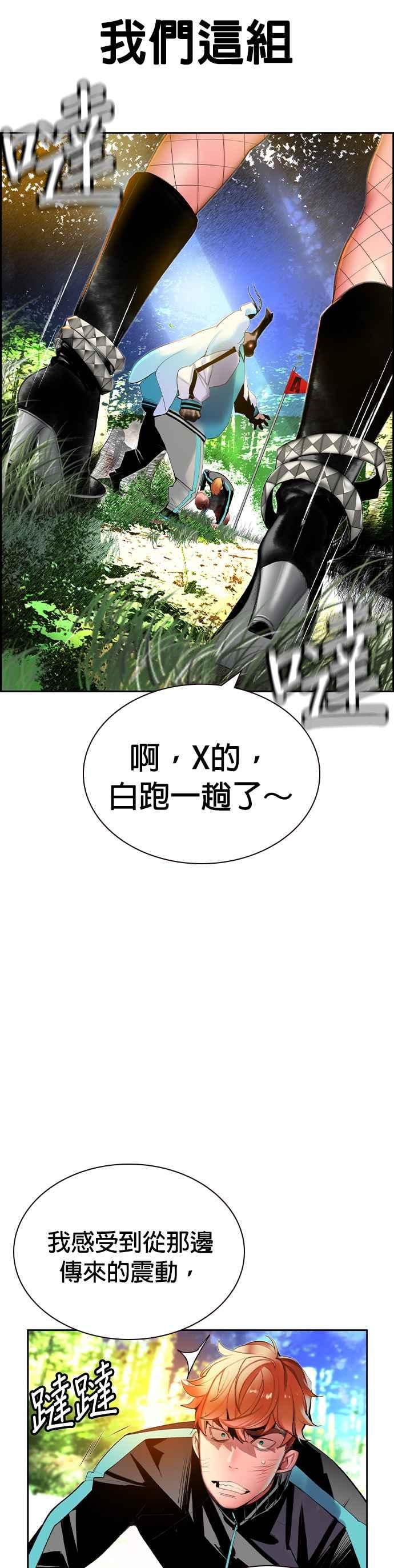 丛林果汁 - 第32话 - 第6张图