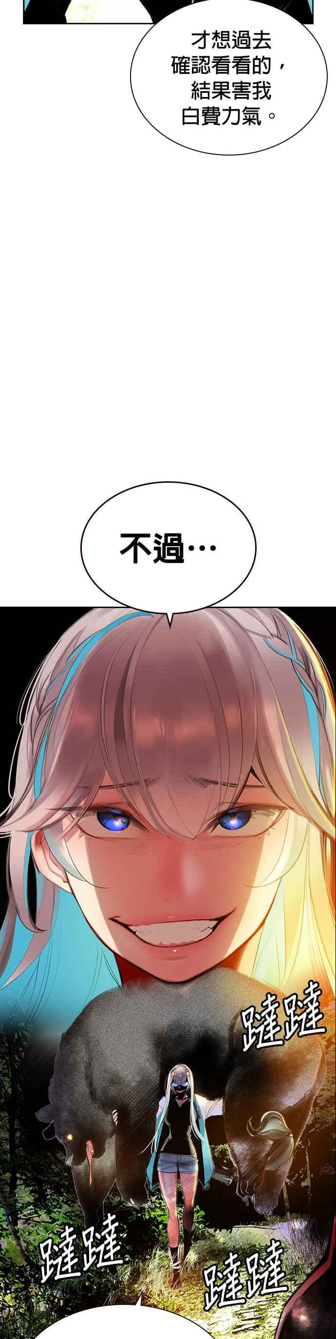 丛林果汁 - 第32话 - 第7张图