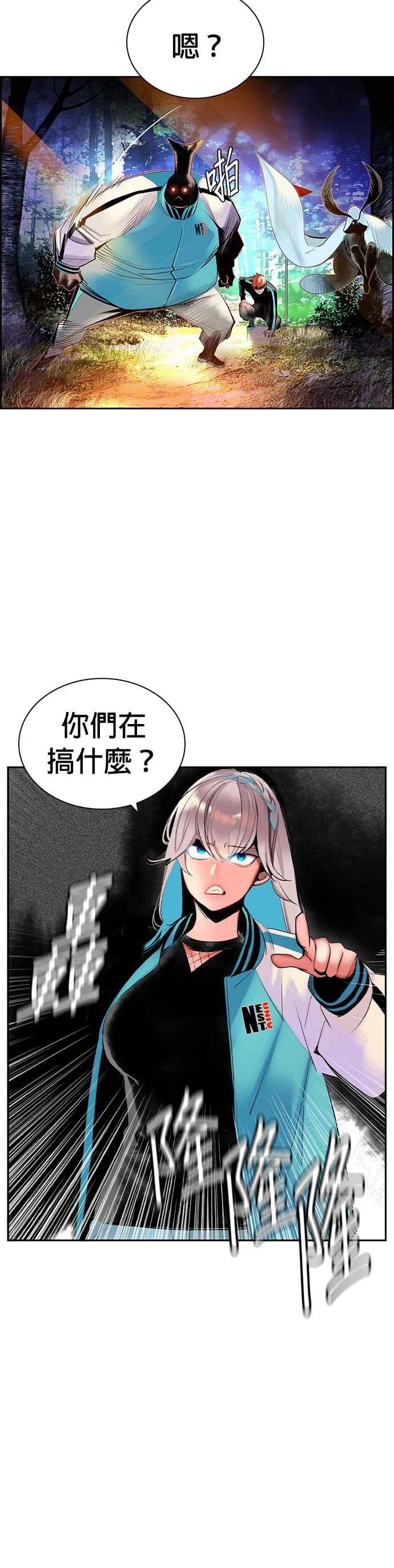 丛林果汁 - 第32话 - 第9张图