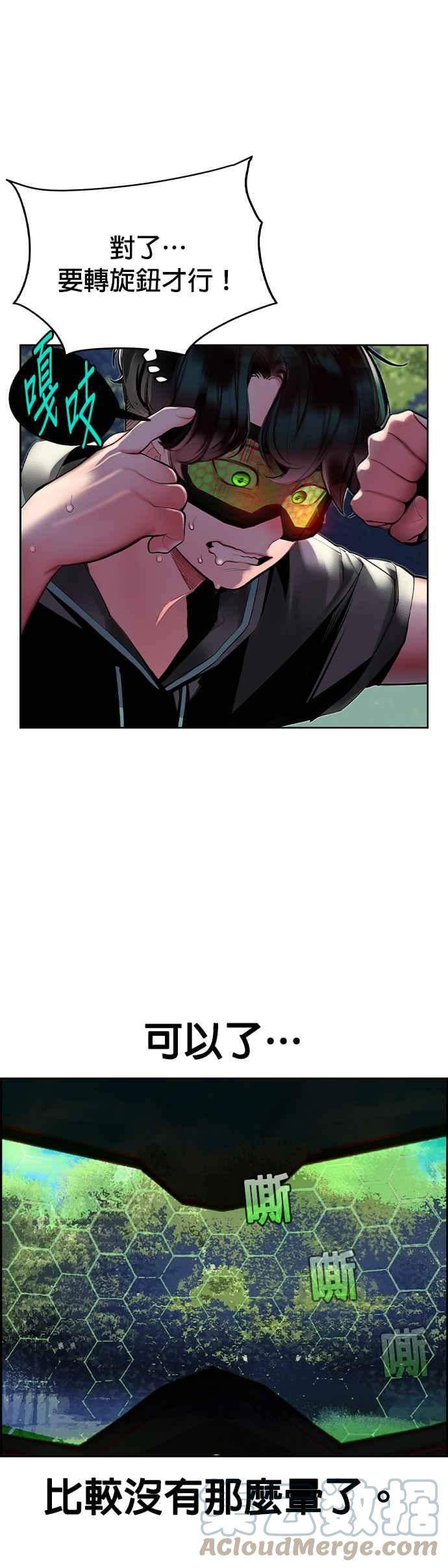 丛林果汁 - 第34话 - 第10张图