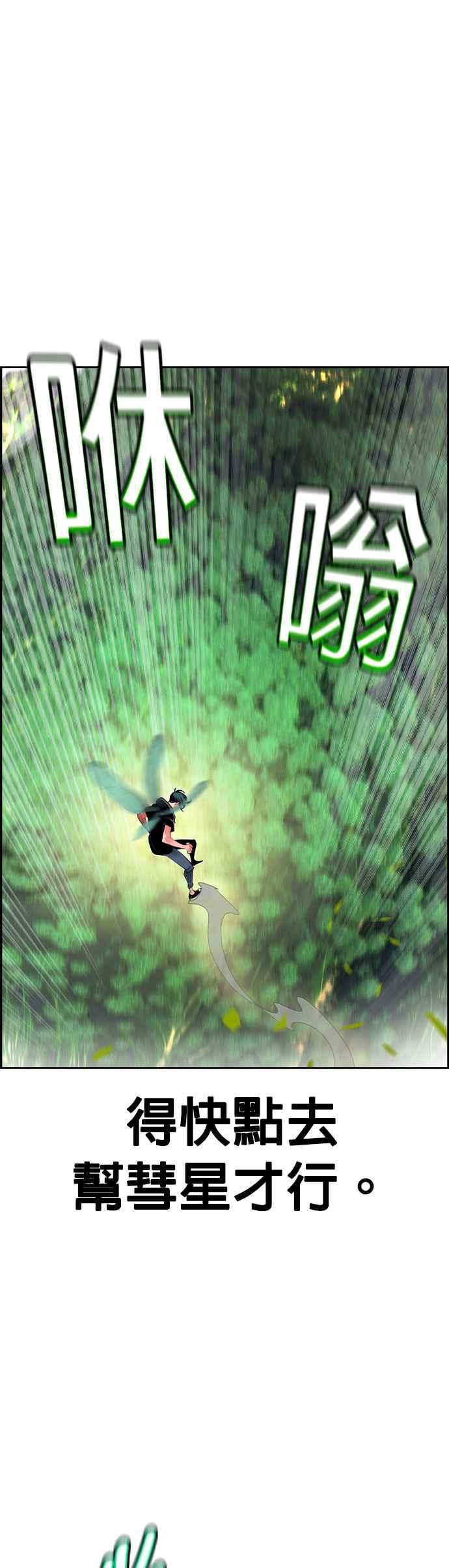 丛林果汁 - 第34话 - 第11张图
